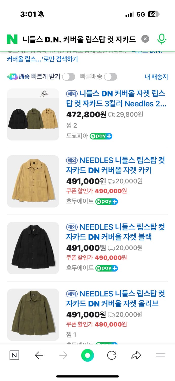 니들스 D.N. 커버올 립스탑 컷 자카드  상품이미지3