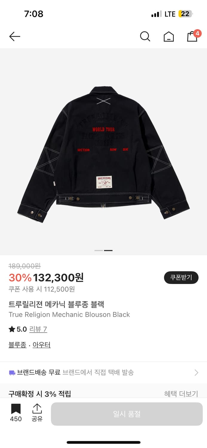 트루릴리젼 메카닉 블루종 L 상품이미지2