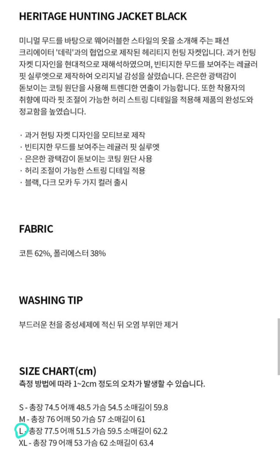 비슬로우X데릭)HERITAGE HUNTING JACKET BLACK(L) 상품이미지2