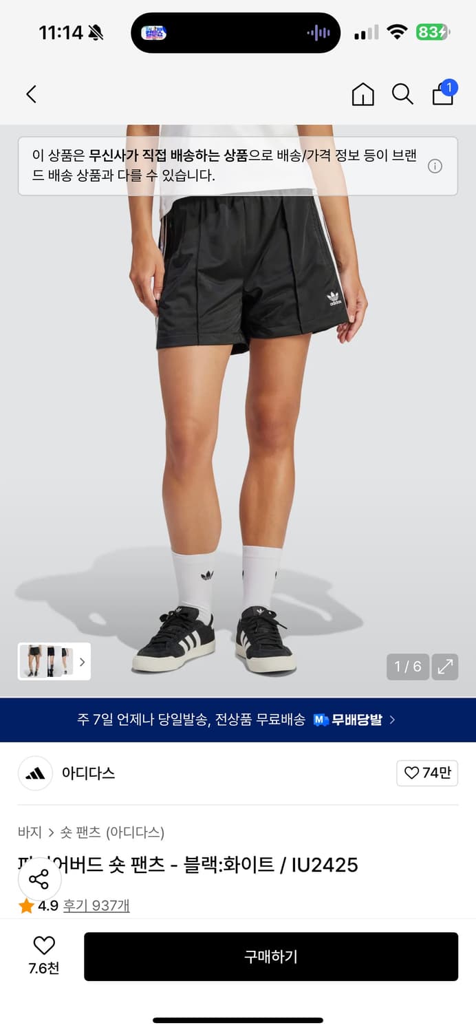아디다스 파이어버드 숏 팬츠(블랙XL) 상품이미지1