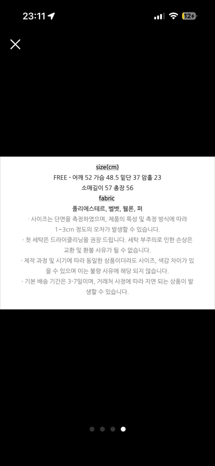 화이트 n2b 벨벳 울프죠 y2k 갸루 상품이미지3