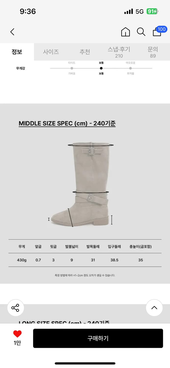 레이지앤 Loel 버클 스트랩 웨스턴 2TYPE 미들부츠 상품이미지4