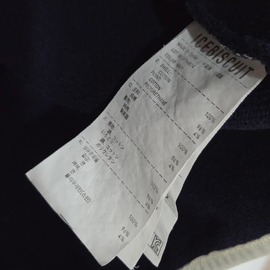 아이스비스킷 키즈 세일러카라 하프집업 맨투맨 155 상품이미지3