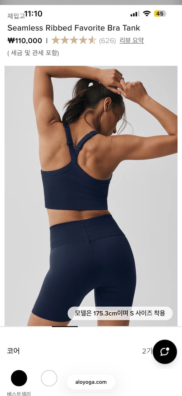 alo 요가 리브드 브라탑 네이비 상품이미지2