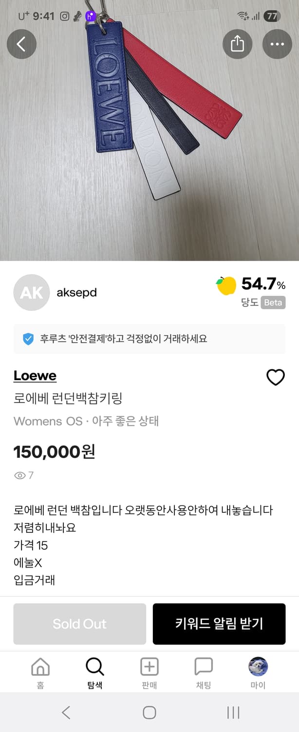 로에베 백참 상품이미지6