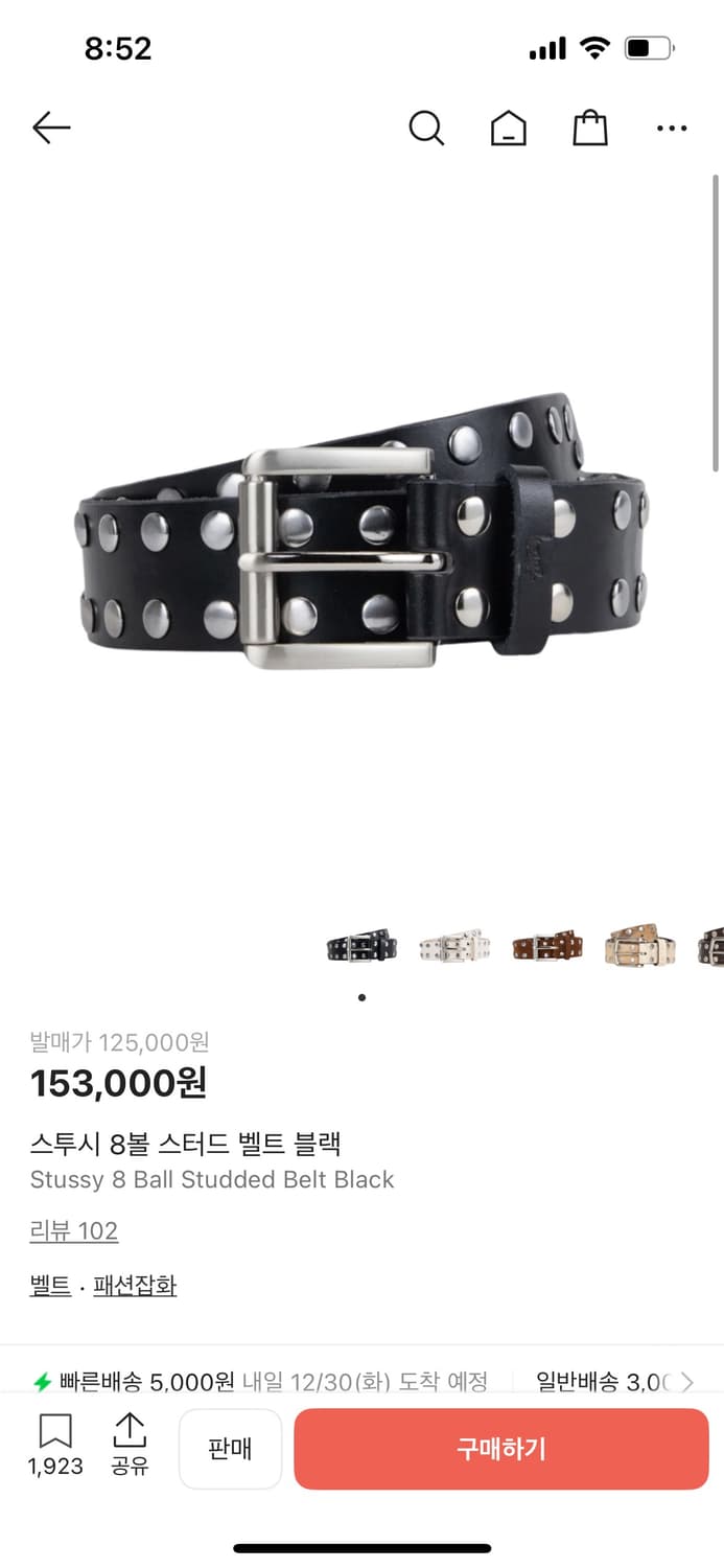 스투시 8볼 스터드 벨트 블랙s-m 상품이미지1