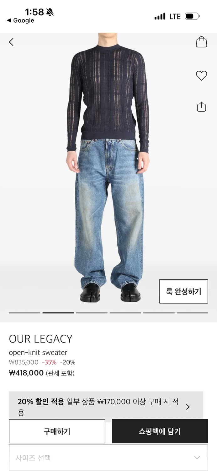 아워레거시 니트 탑 새상품 50 상품이미지4