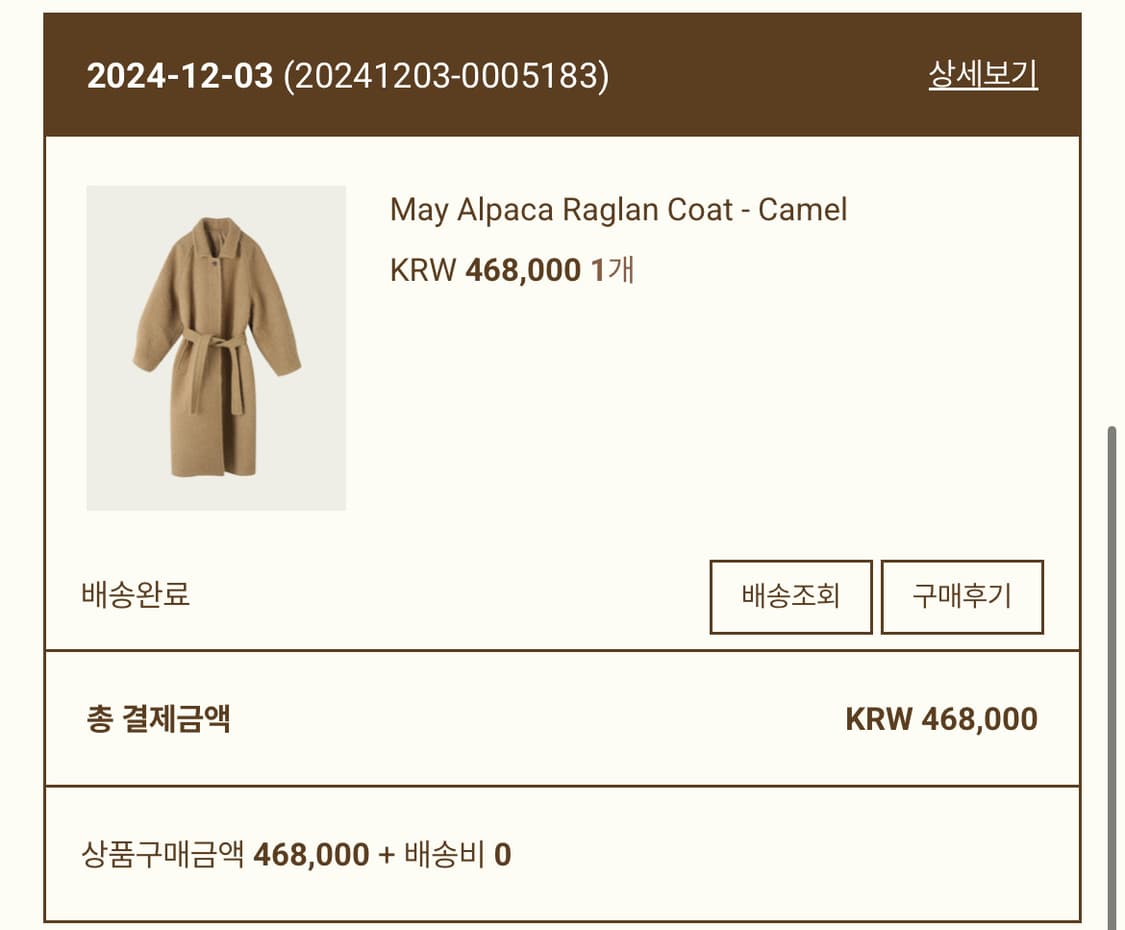 리본빛 ribbonbit 알파카 코트 상품이미지8