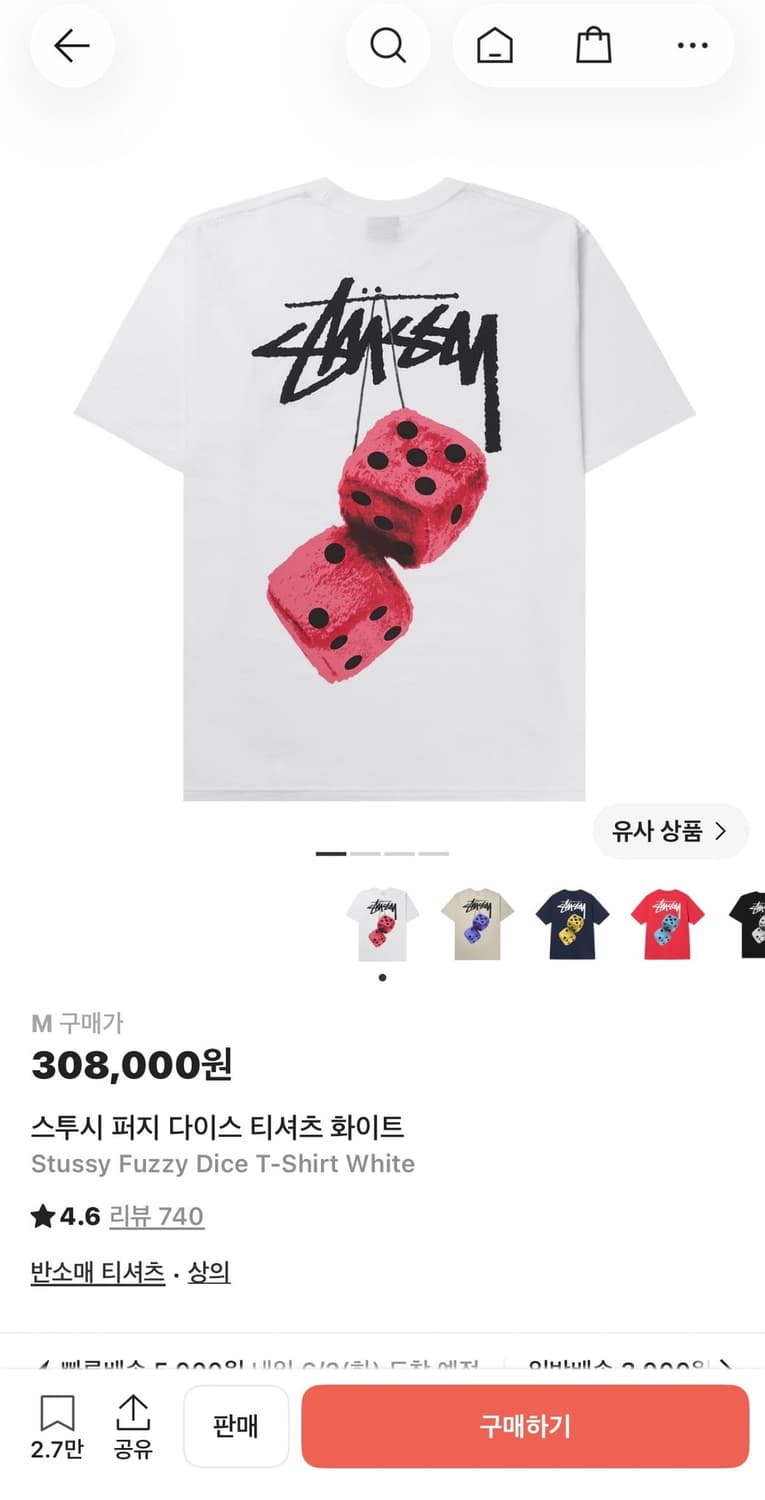 [M] 스투시 퍼지 다이스 티셔츠 화이트 상품이미지1