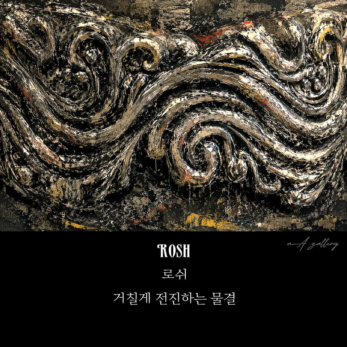 Rosh 실버 남자 엔틱 빈티지 명품 고딕 웨이브 반지 상품이미지7