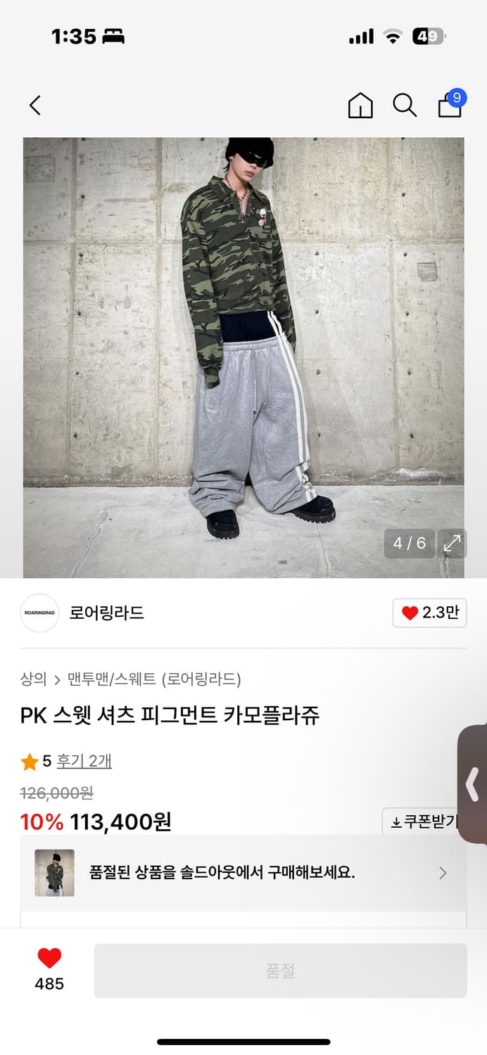 로어링라드 pk스웻셔츠 피그먼트 카모플라쥬 상품이미지1