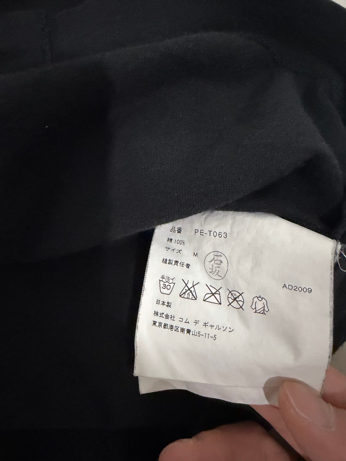 꼼데가르송 티셔츠 상품이미지4