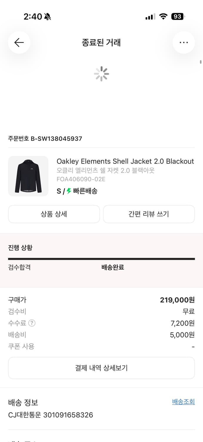 오클리 엘리먼츠 쉘 자켓 2.0 블랙아웃 상품이미지9
