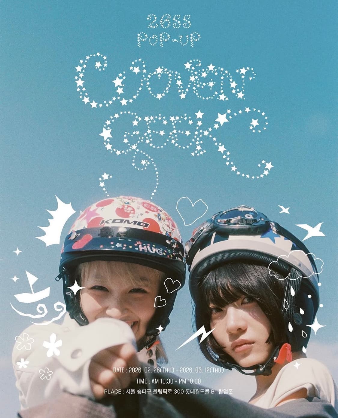 구해요 ) 허그유어스킨 대리구매 구함구합니다구해요 상품이미지1