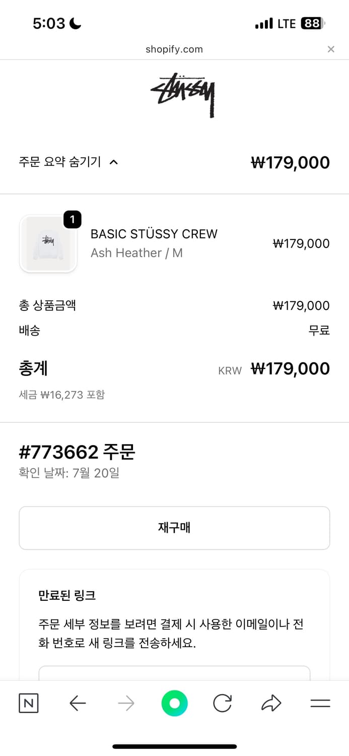스투시 애쉬헤더 맨투맨 M 상품이미지4