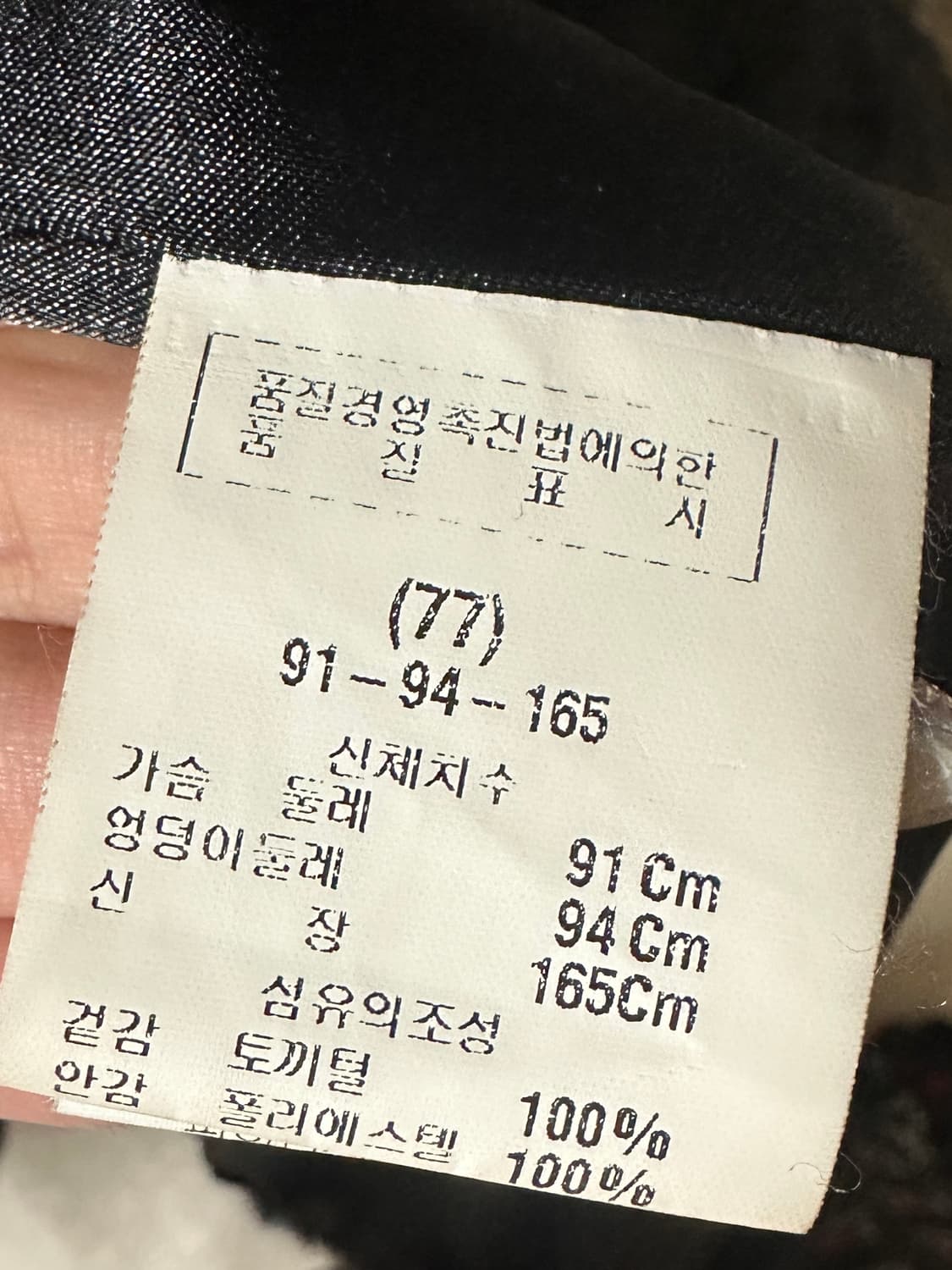 아야즈 스튜디오 모피 퍼자켓 상품이미지5