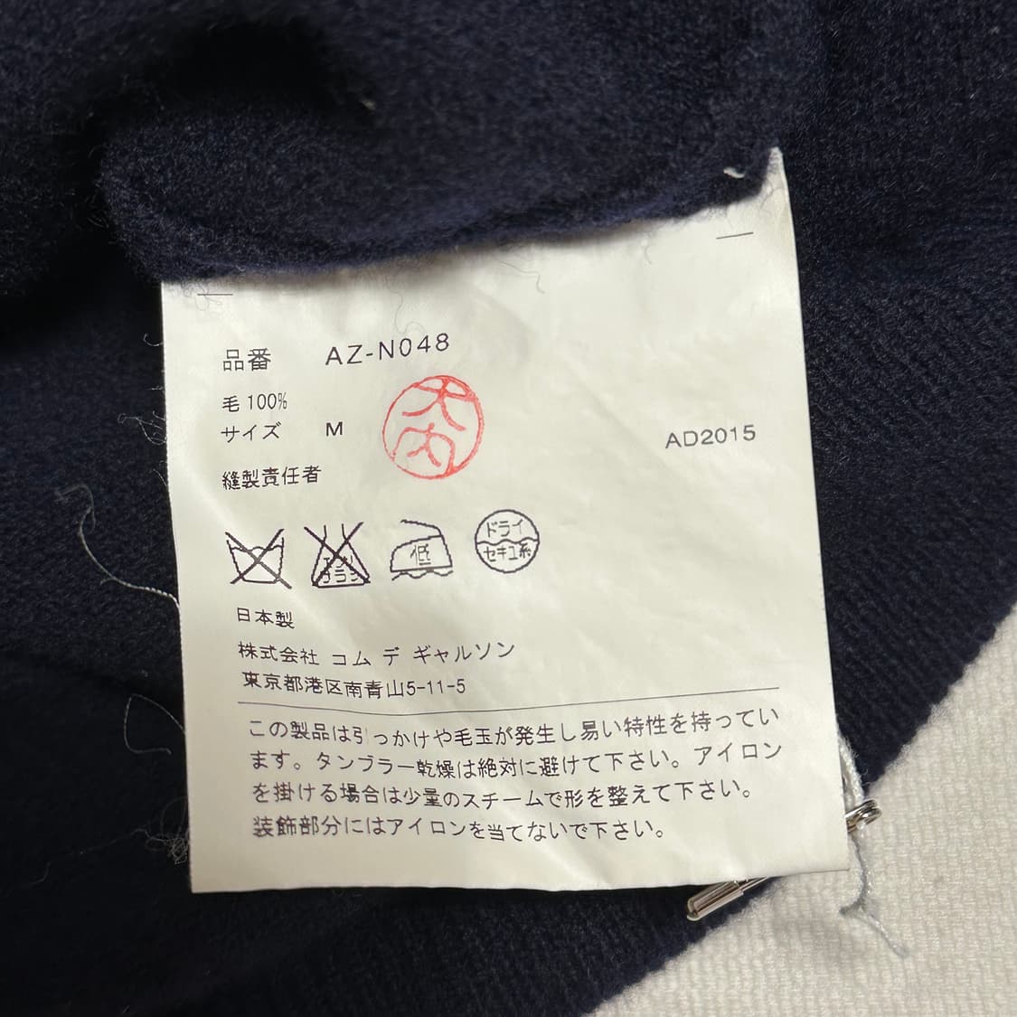 M 꼼데가르송 브이넥 하트골드로고 네이비 니트 상품이미지5