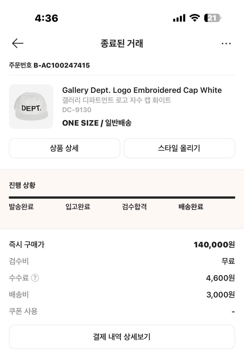 갤러리 디파트먼트 로고 자수 캡 화이트 모자 상품이미지4