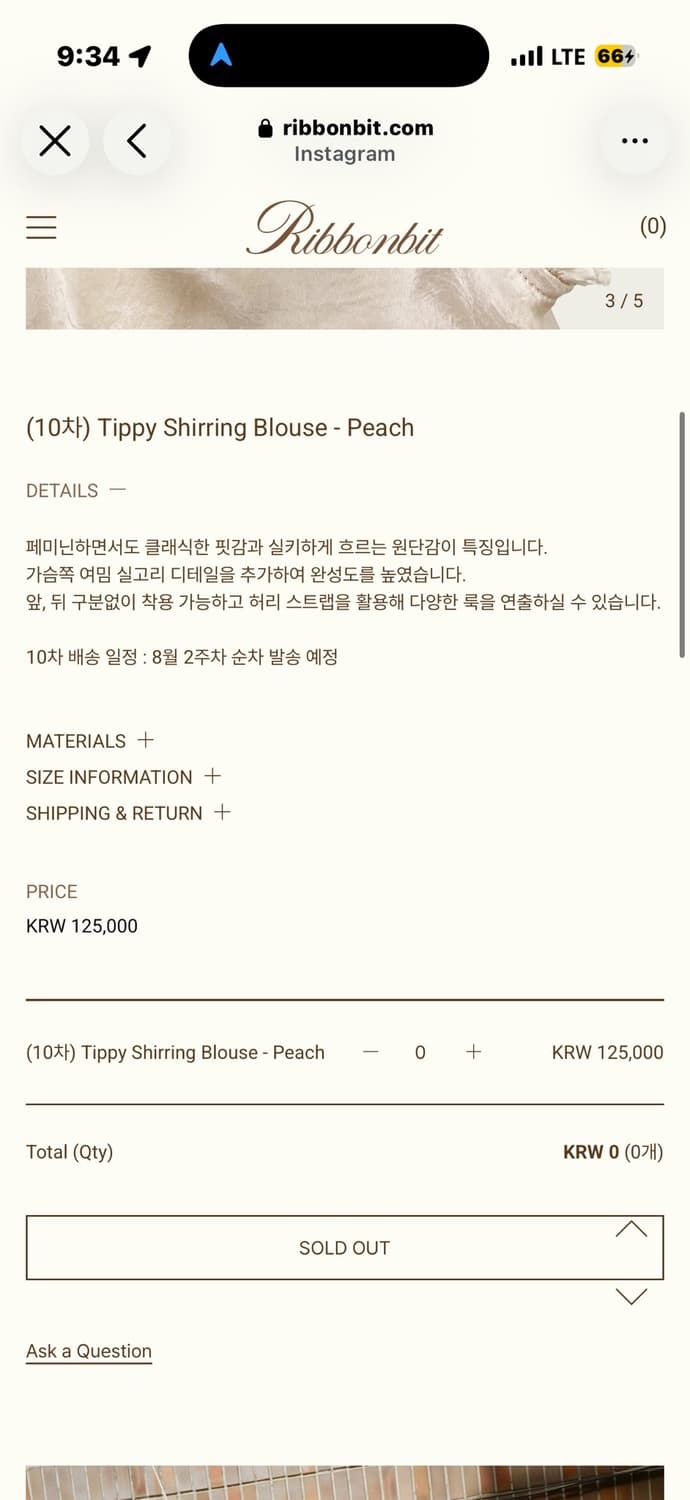 리본빛 Tippy Shirring Blouse 상품이미지2