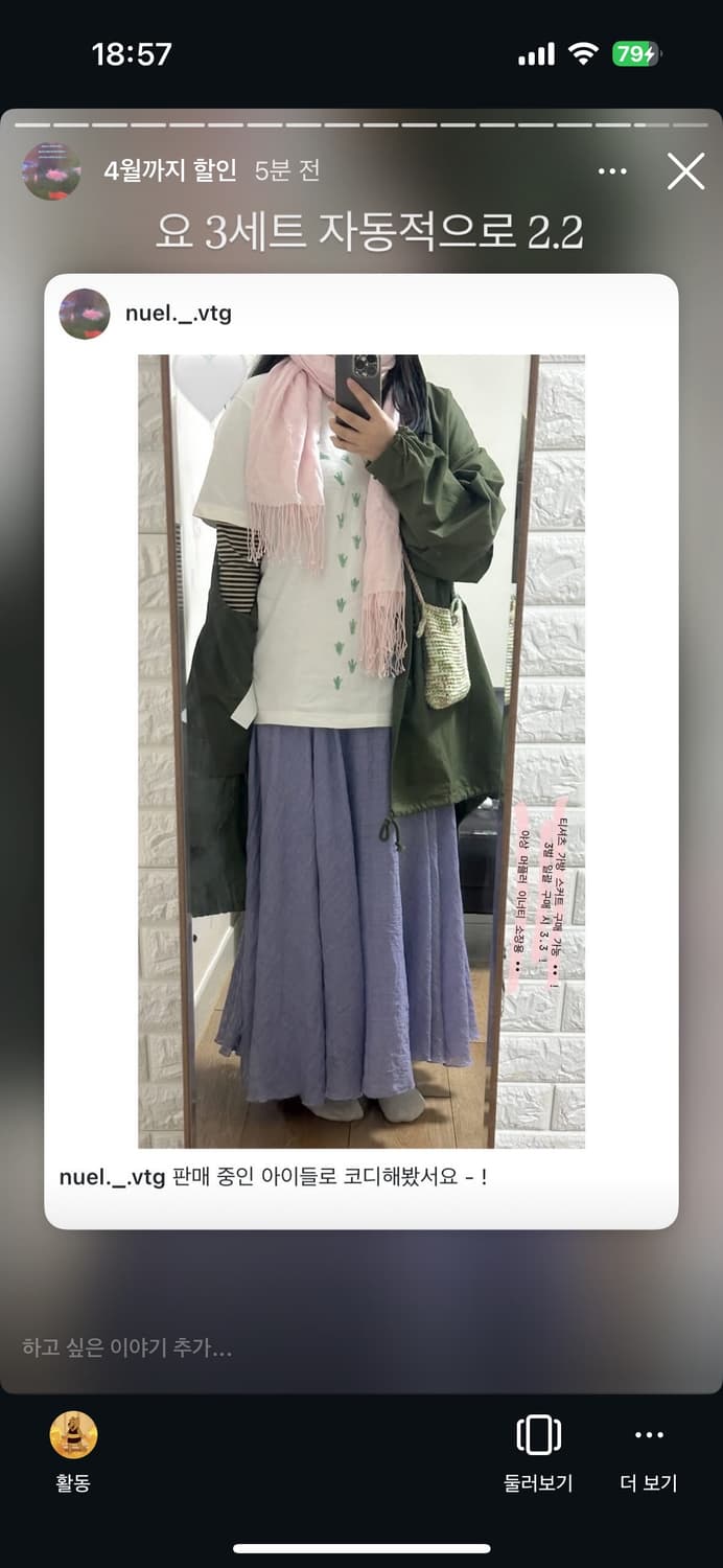 일본 빈티지 할인 공지 모리 모리걸 아오이유우 하구미 히피 에스닉 상품이미지9