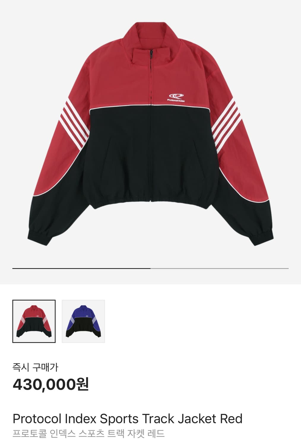 (새제품)프로토콜 인덱스 레드 트랙 자켓 3사이즈 상품이미지1