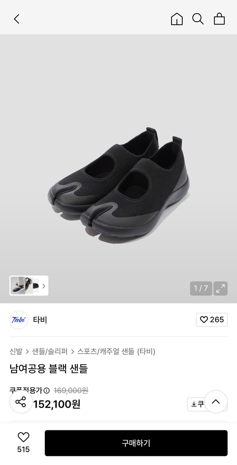 타비 신발 상품이미지3