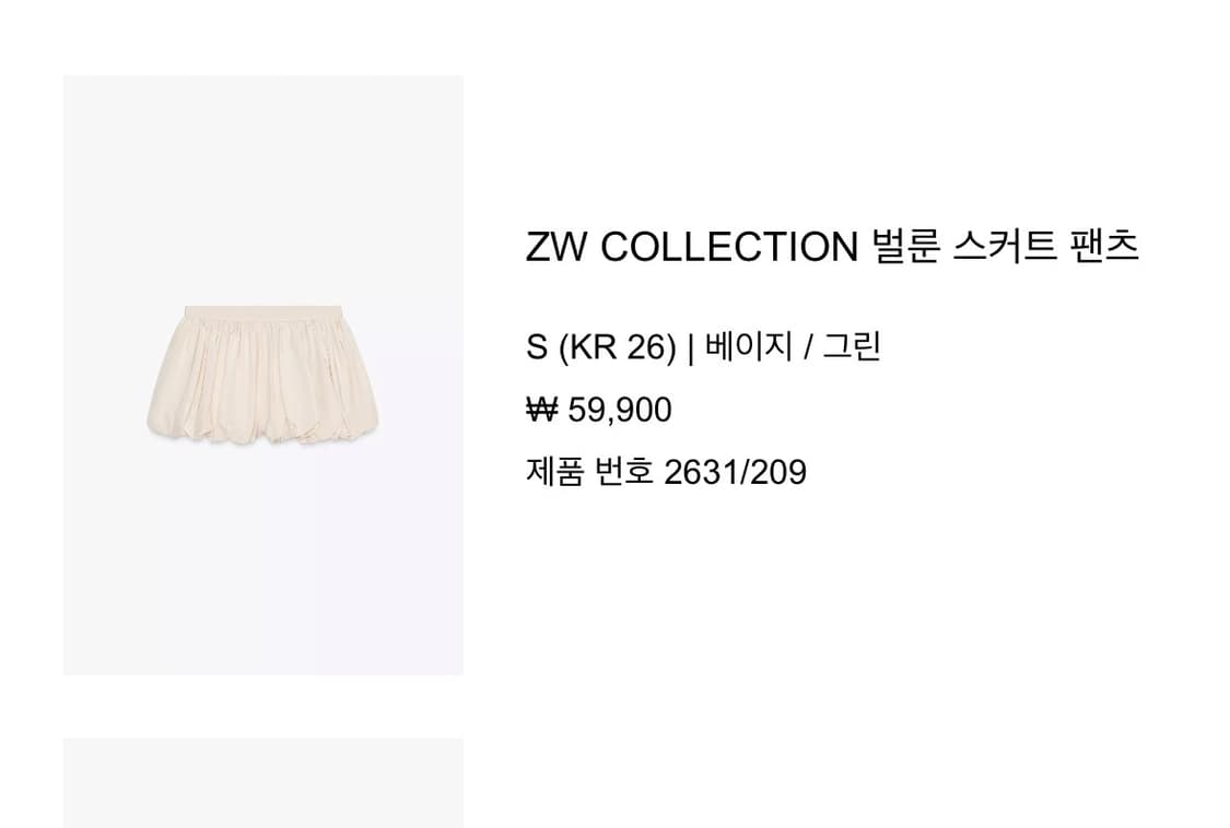 자라 벌룬스커트 상품이미지2