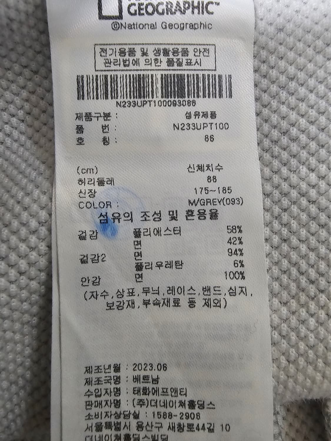 내셔널지오그래픽 조거팬츠 L(33) 상품이미지4