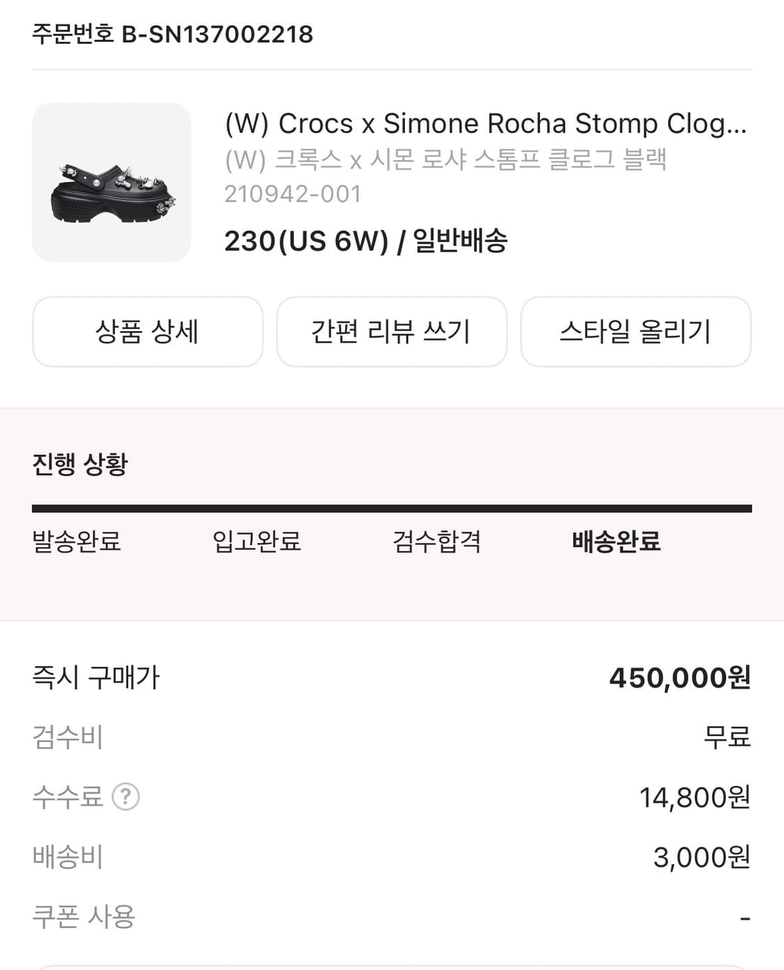 (W) 크록스 x 시몬로샤 스톰프 클로그 블랙  상품이미지2