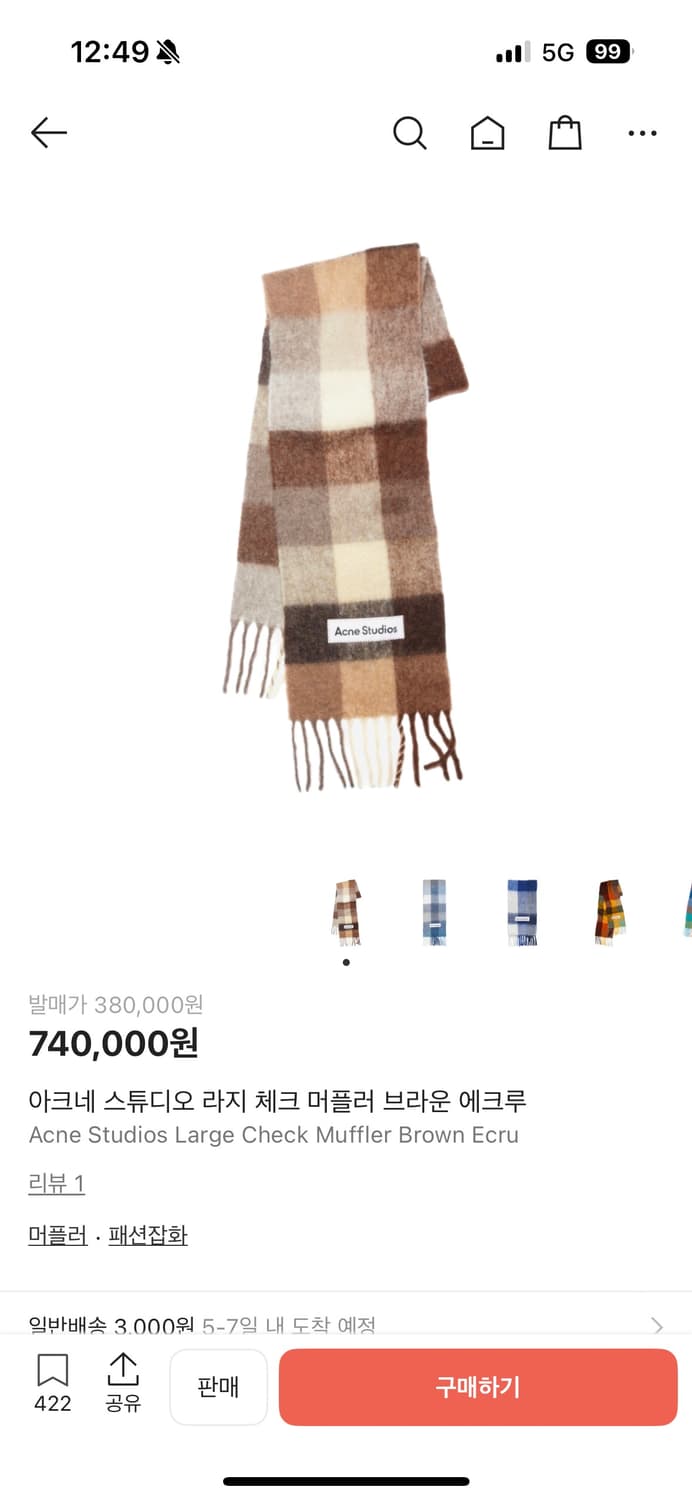 [새상품급] 아크네 스튜디오 머플러 브라운 상품이미지6