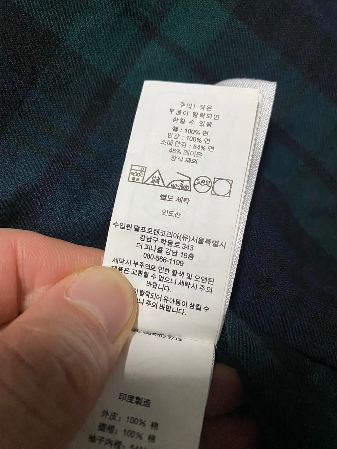 [새상품] 최신형 QR택 폴로 자켓 급처 합니다 // RRL 빅자켓 상품이미지9