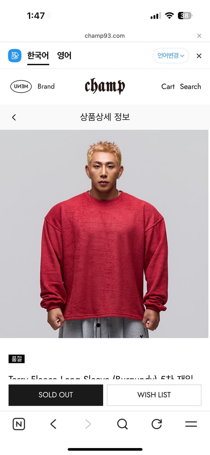 챔프 93 버건디 롱슬리브 티셔츠 free 상품이미지1