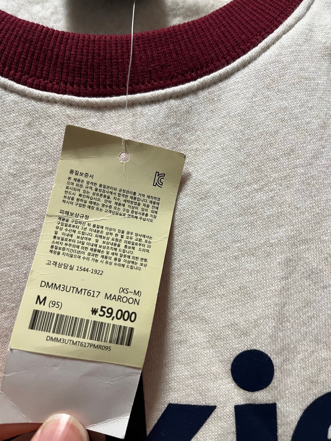 디키즈 빅로고 나그랑 맨투맨 버건디 아이보리 새상품 M 상품이미지7