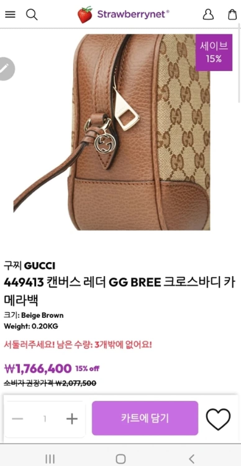 구찌 GG 패턴 브라운 크로스백 상품이미지1