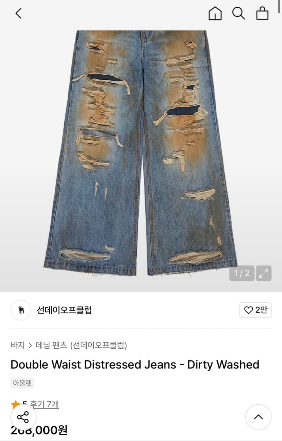 선데이오프클럽 데미지 웨이스트 디스트레스드 팬츠 상품이미지1