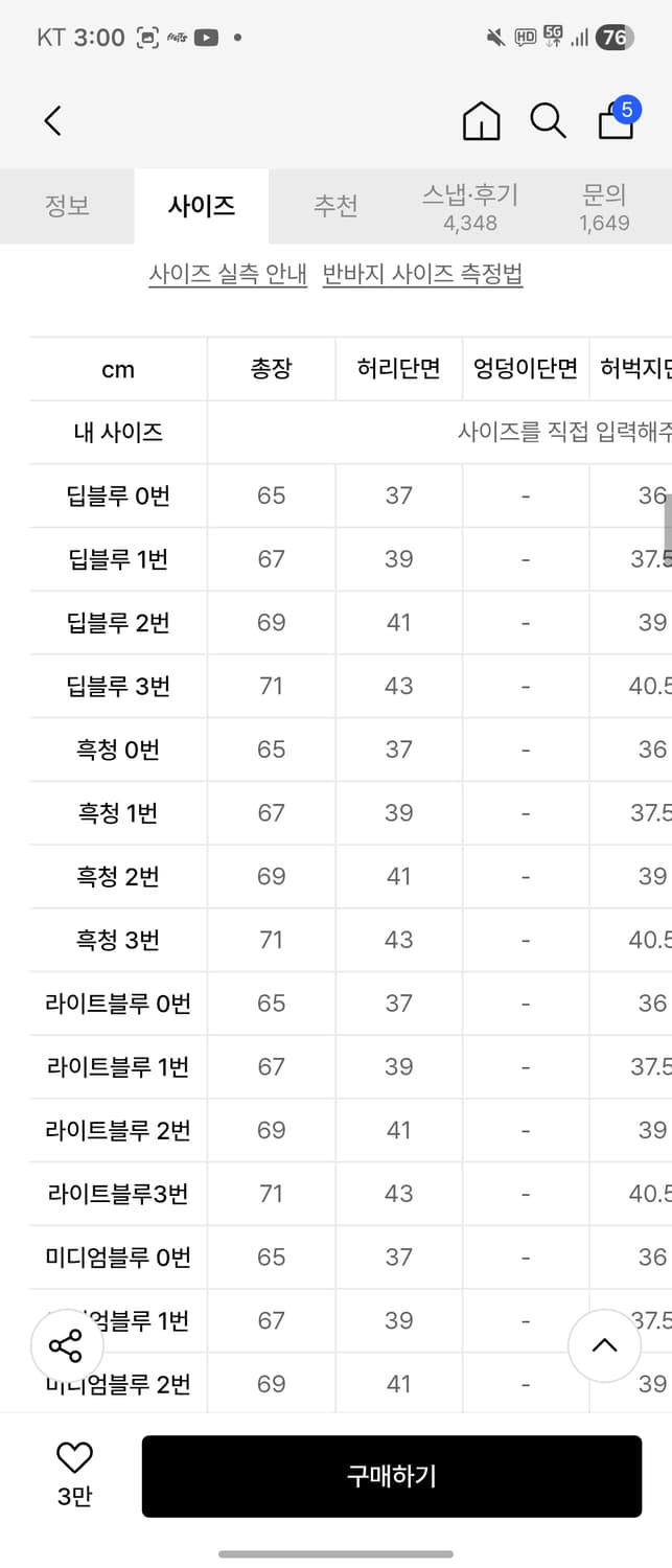 Easy no easy  버뮤다팬츠 딥블루 2사이즈 상품이미지4