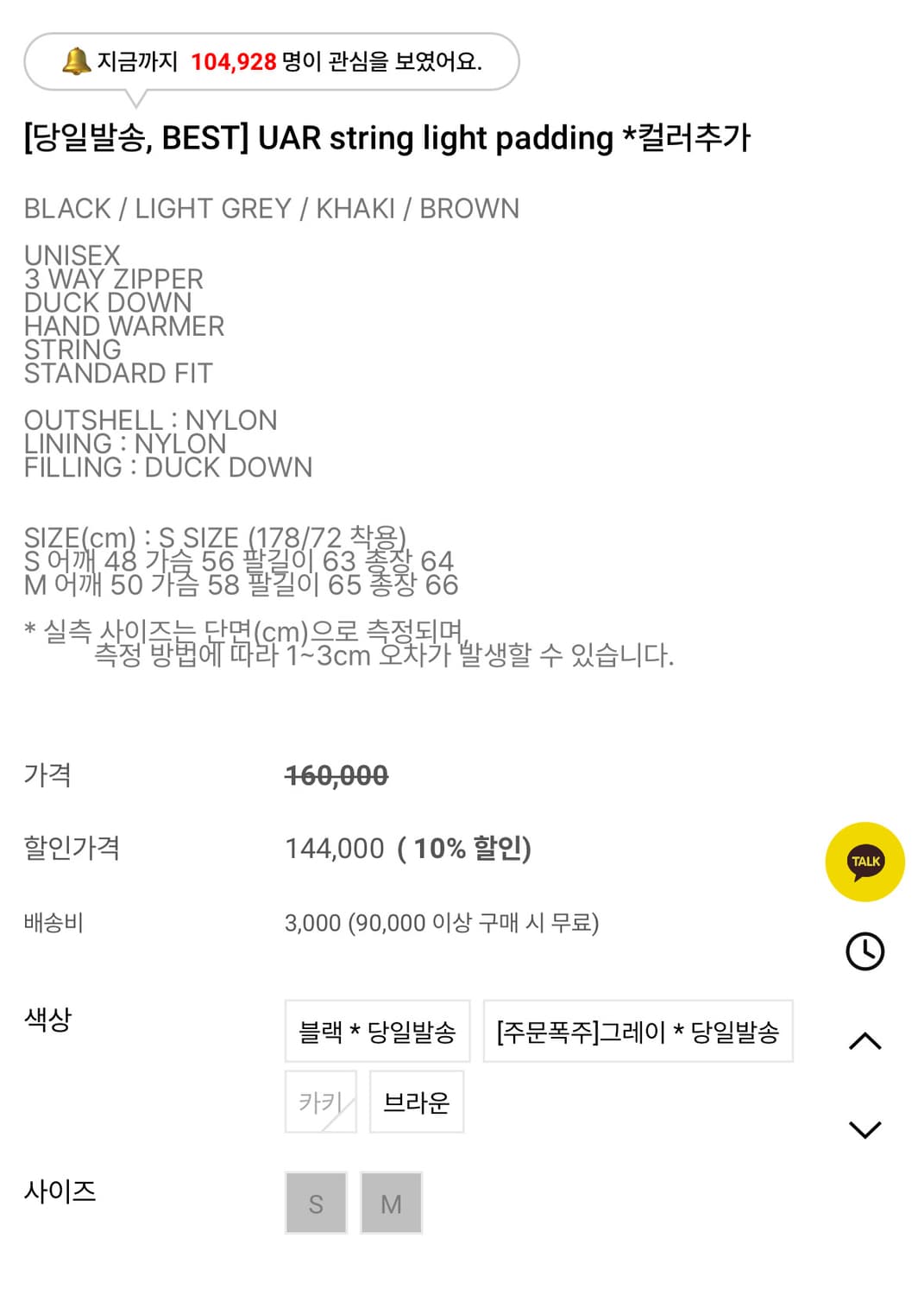 유먼트 패딩 UAR string light padding 상품이미지2