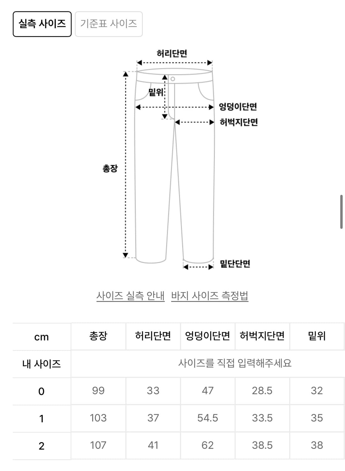 오도어 몰리조거팬츠 상품이미지6