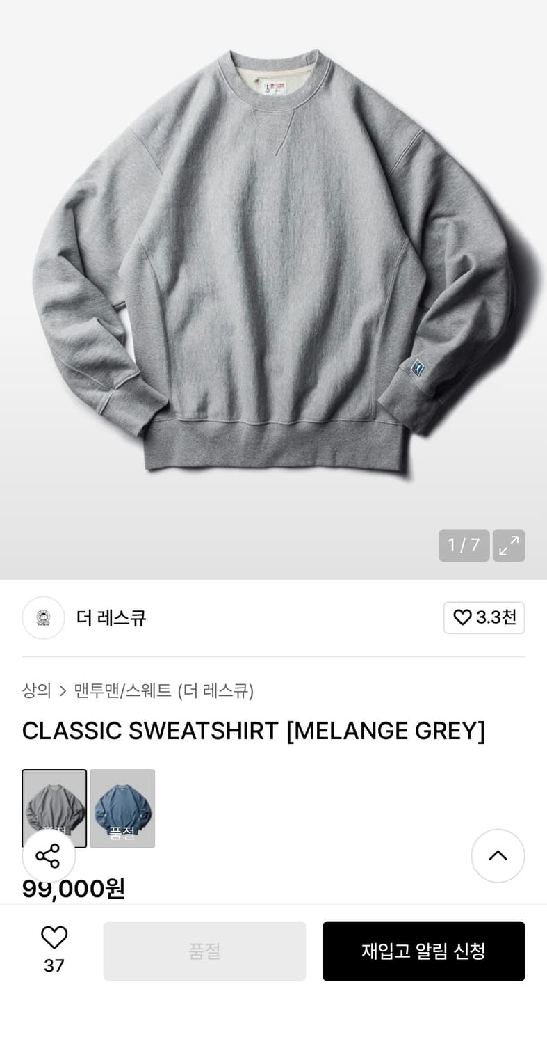 더레스큐 맨투맨 L 상품이미지1