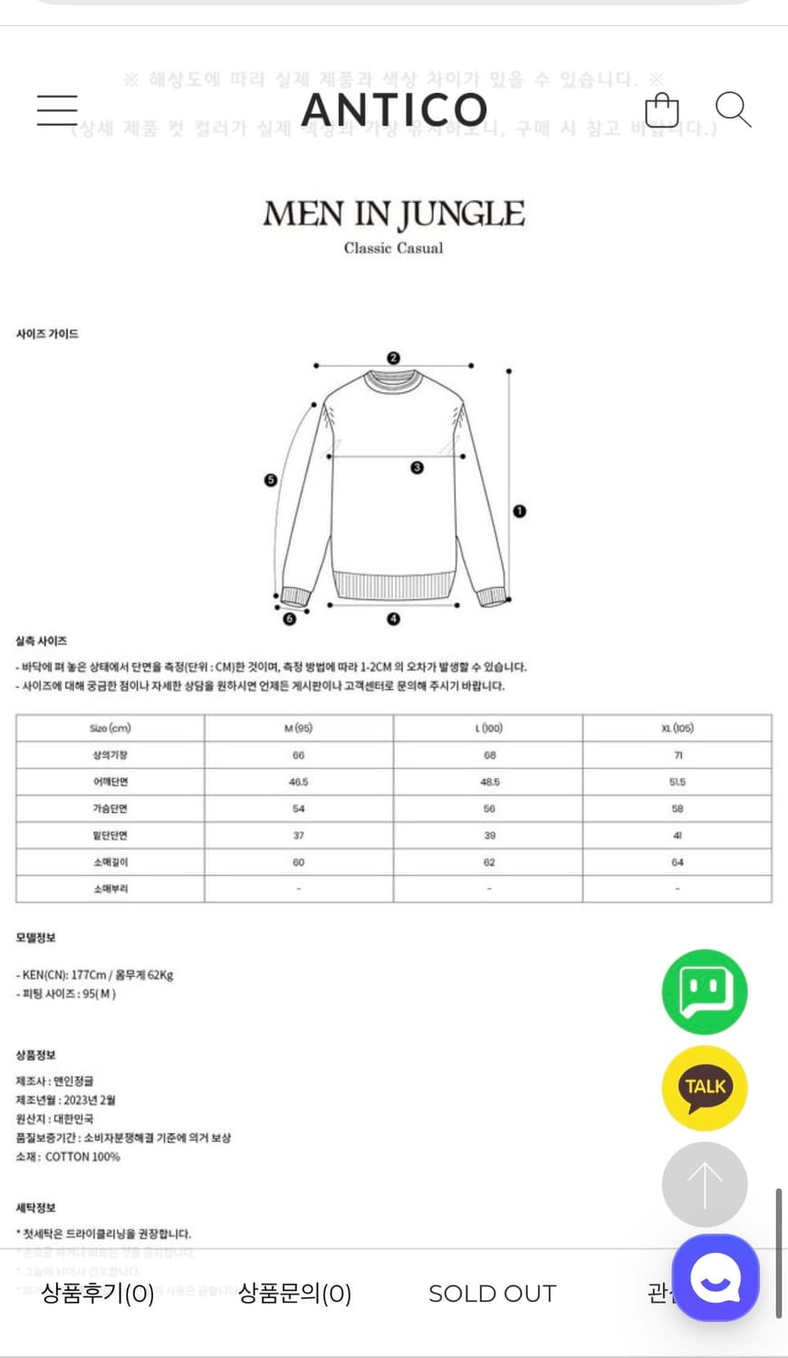 맨인정글 Piccola Long Sleeve Crew Neck Knit  상품이미지3
