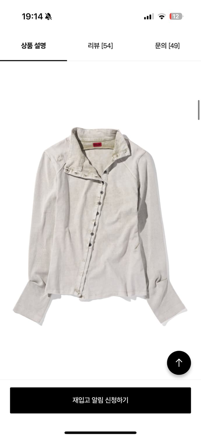 미스치프 워시드 저지 셔츠 라이트 베이지 m 상품이미지1