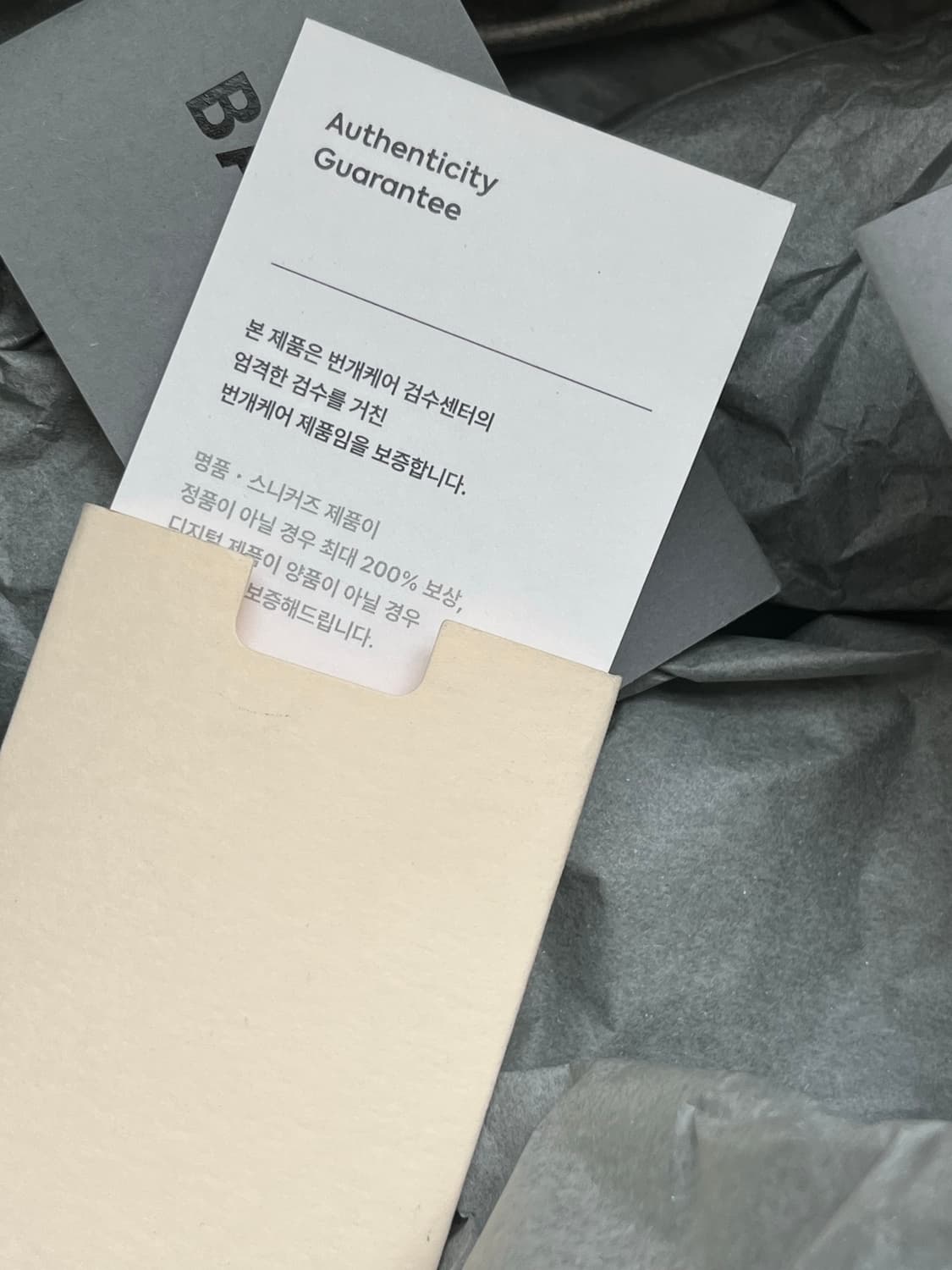 발렌시아가 3xl 43 라이트베이지 상품이미지10