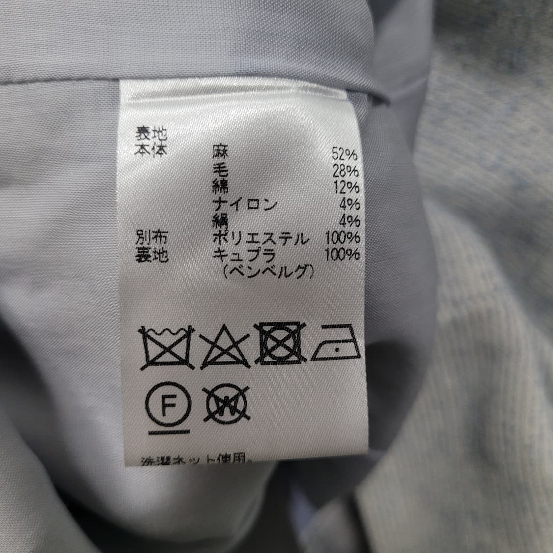 Aquascutum 아쿠아스큐텀 린넨 울혼방 자켓 상품이미지8