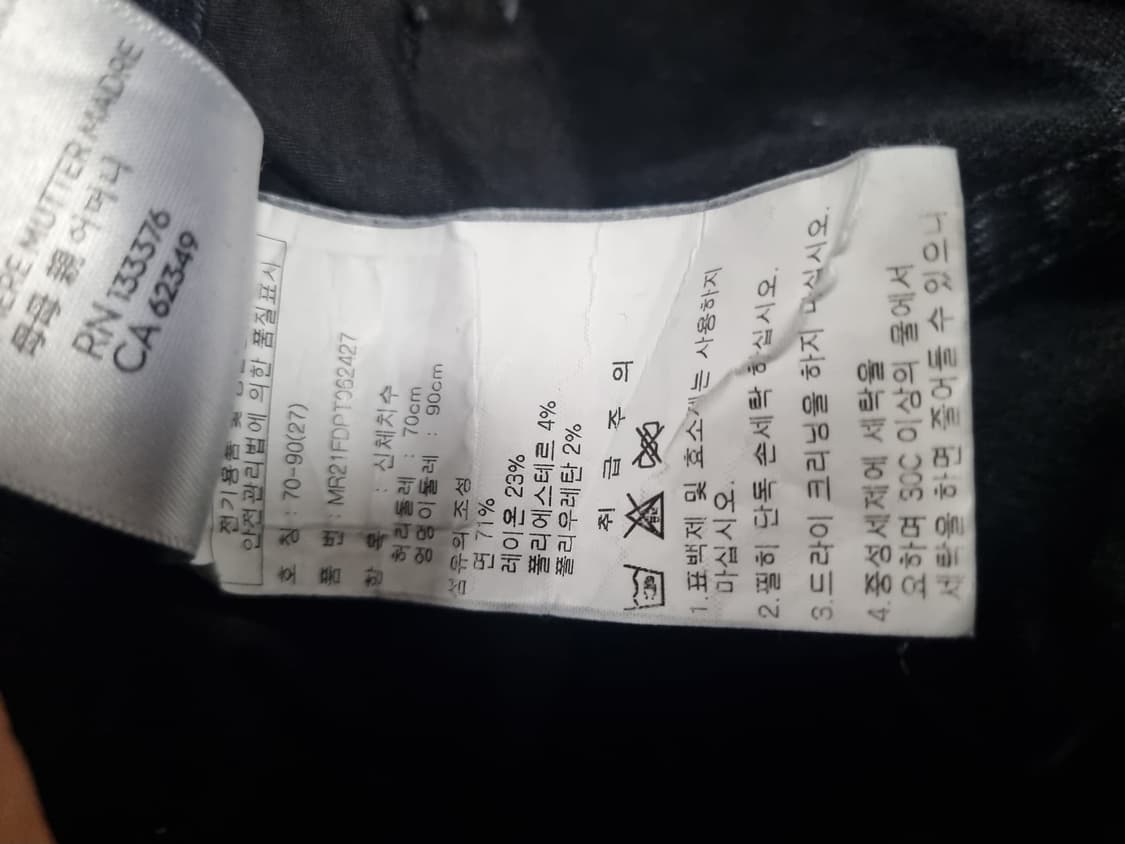 마더 여성 스판 청바지 상품이미지5