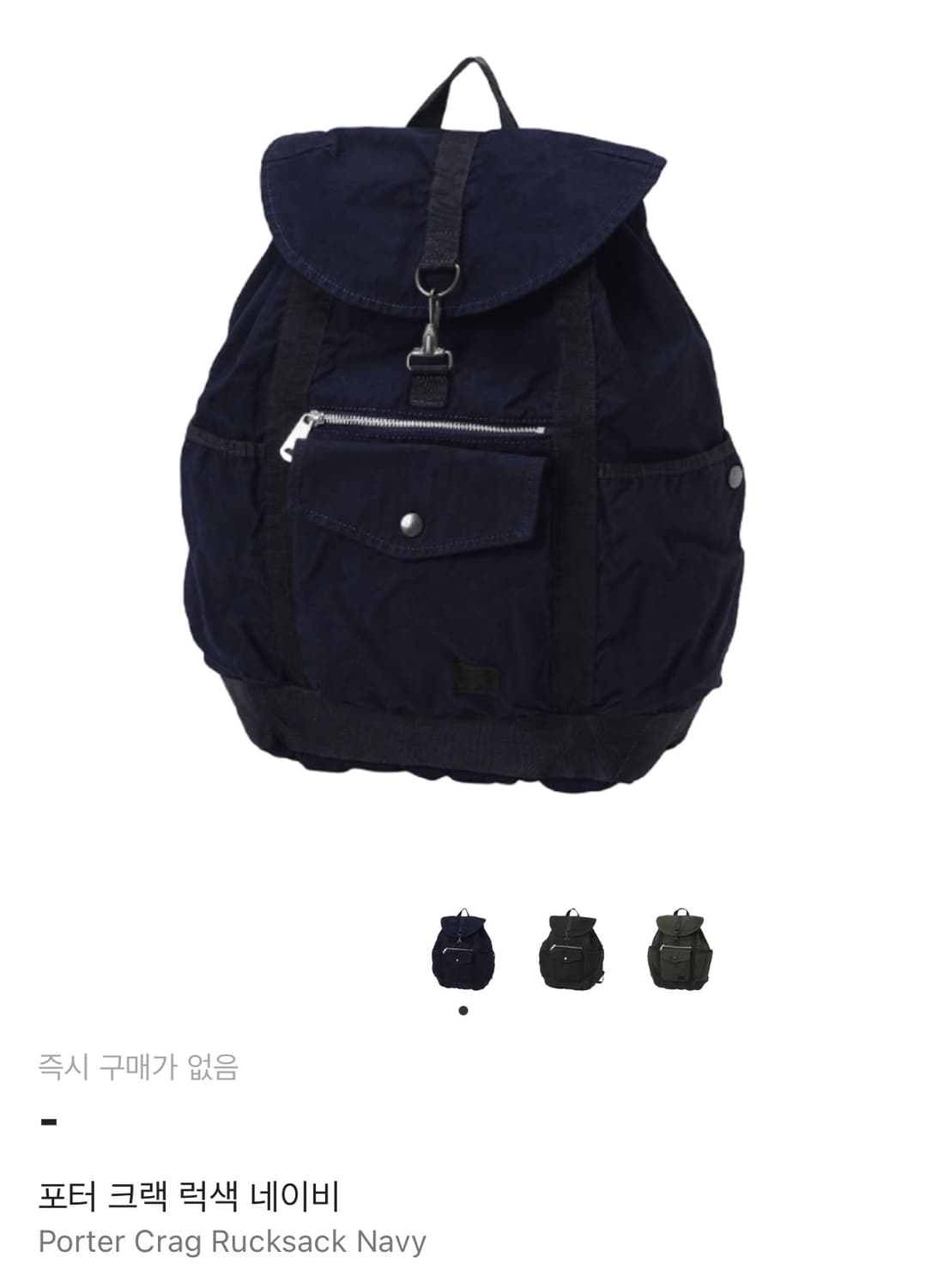 포터 크랙 럭색 네이비 상품이미지2