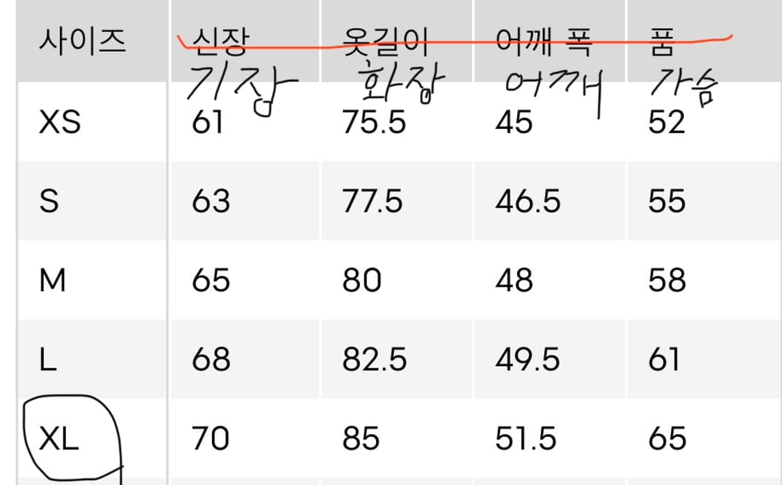 GU 배럴레그(34) / 아가일 가디건(XL) 상품이미지7