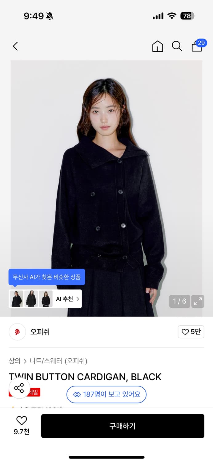 오피쉬 TWIN BUTTON CARDIGAN 상품이미지1