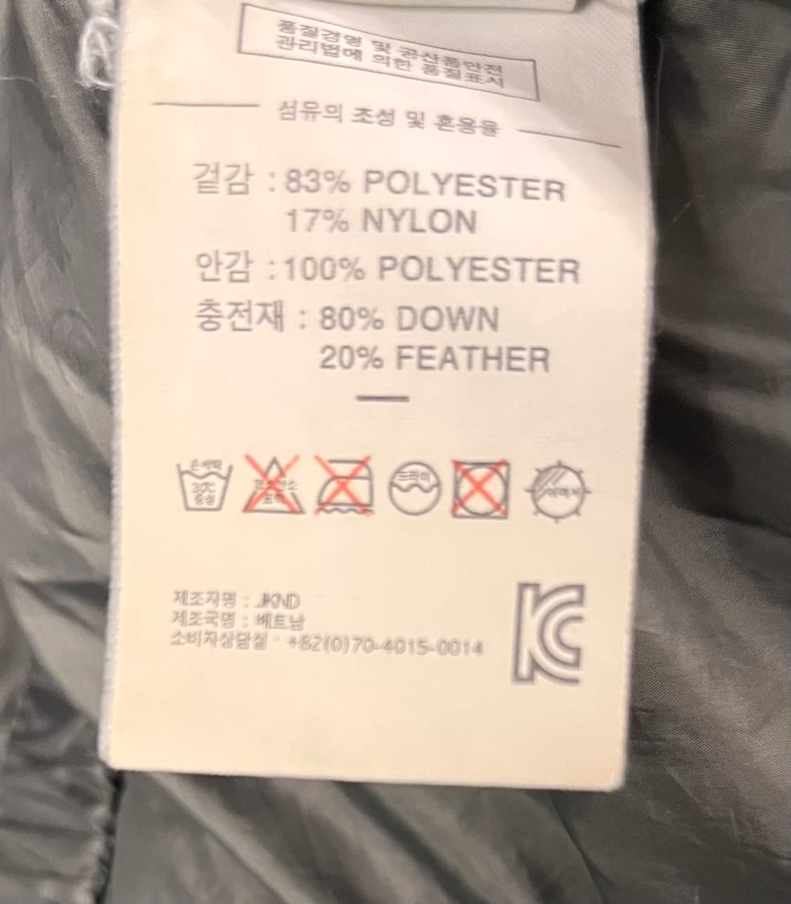 디스이즈네버댓 Thisisneverthat 패딩 상품이미지5