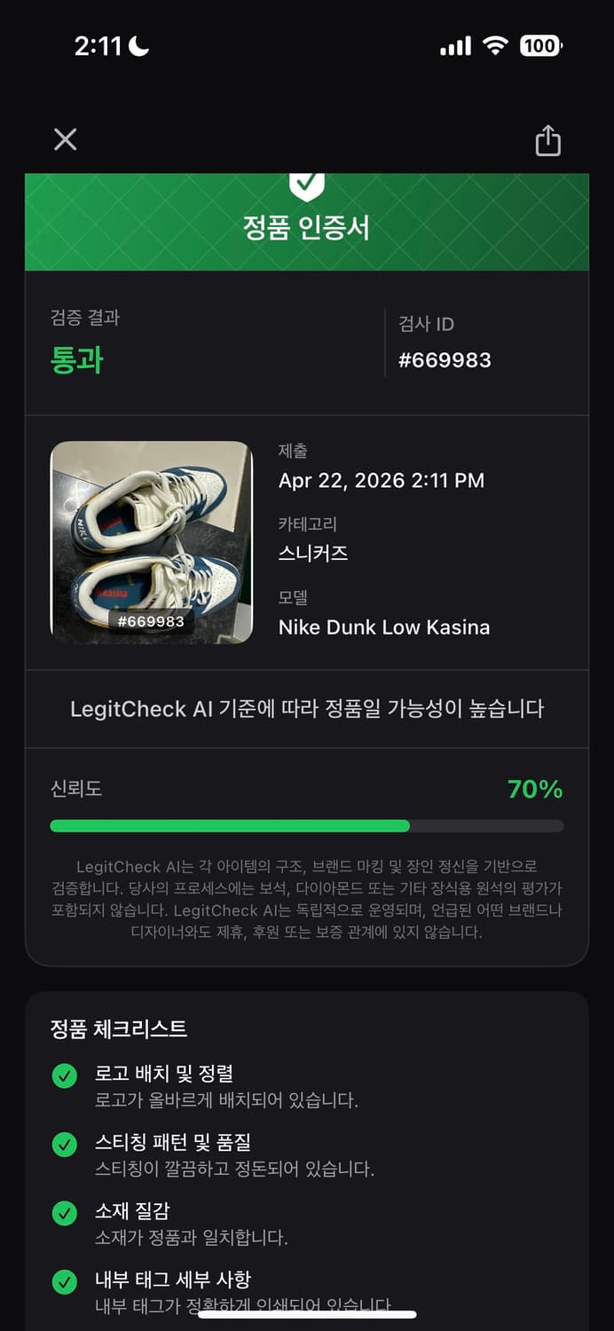 나이키 카시나 덩크입니다 급처입니다!!! 상품이미지5