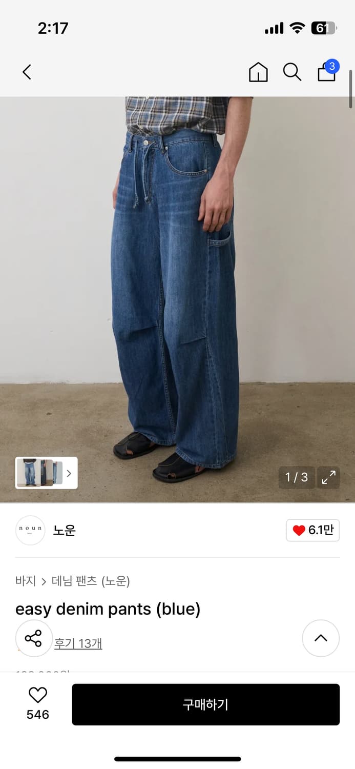 easy denim pants (blue) 1 상품이미지1